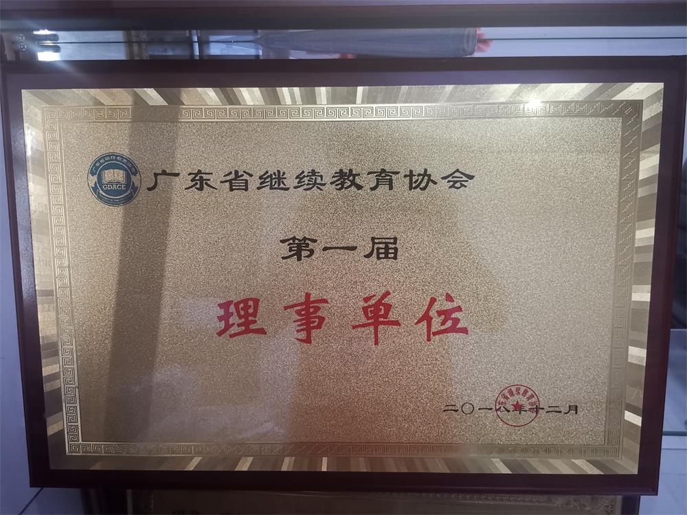 协会.jpg