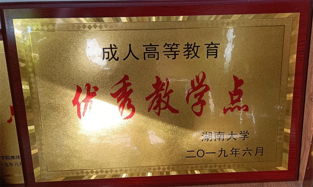 湖南大学.jpg