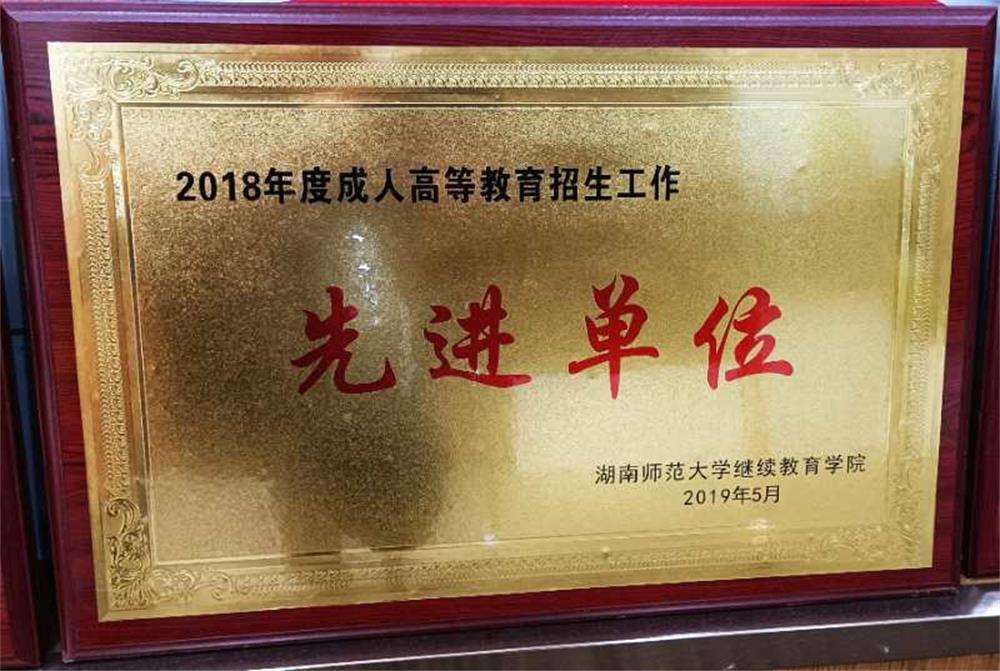 胡师范大学.jpg